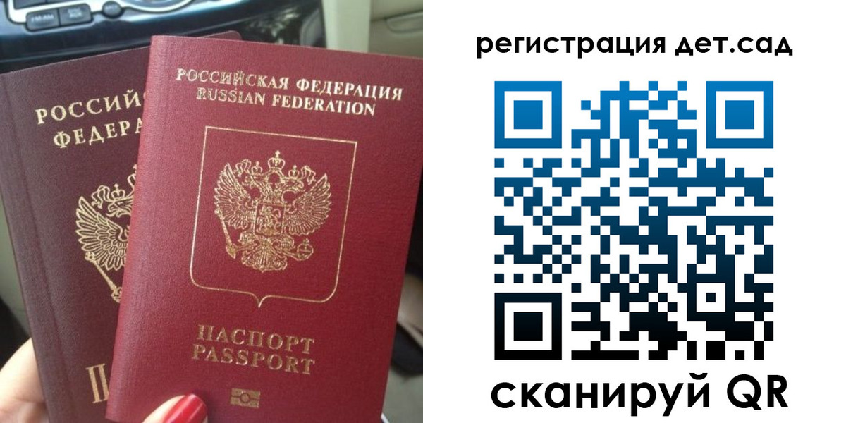 прописка для работы в Волгодонске