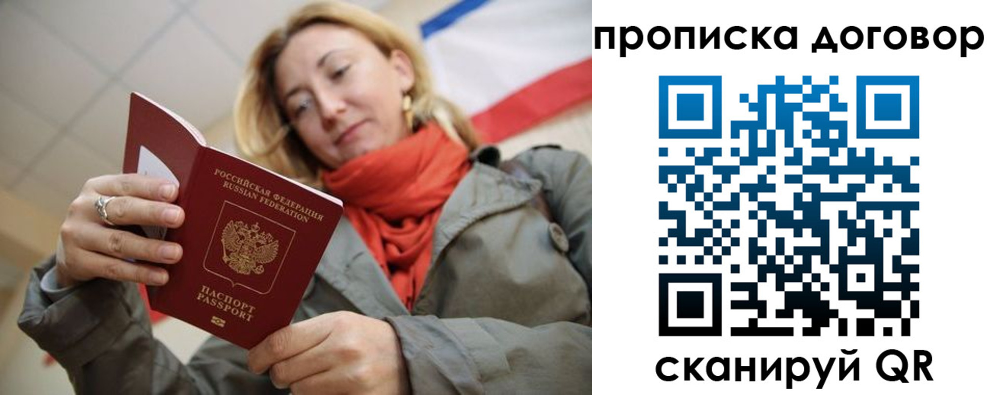 прописка иностранных граждан в Волгодонске