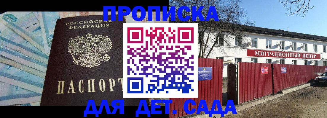 временная регистрация надежно в Волгодонске