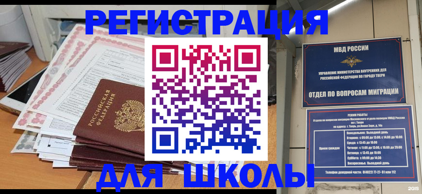 прописка регистрация в Волгодонске