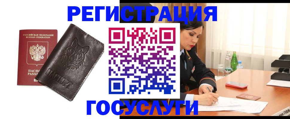 прописка гарантия в Волгодонске