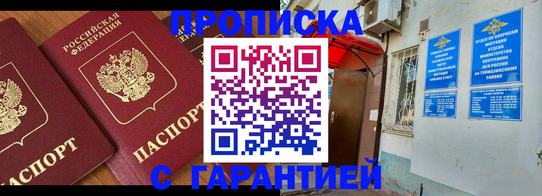 прописка для военкомата в Волгодонске